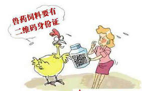 獸藥二維碼質量管理追溯有哪些意義？