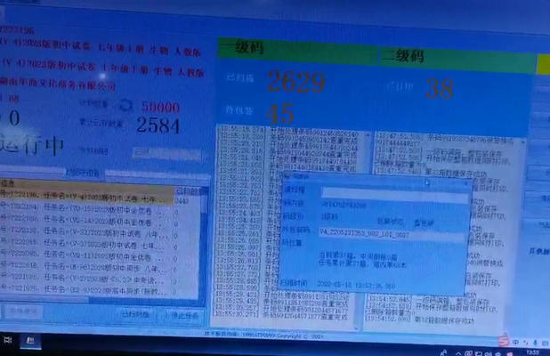 圖書防偽溯源管理系統